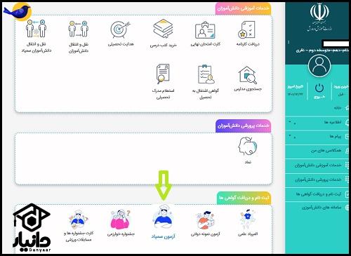 سایت مای مدیو تیزهوشان